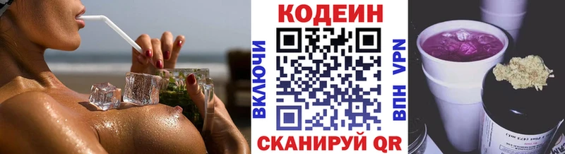 hydra ТОР  Искитим  Codein Purple Drank 