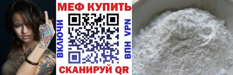 МЕФ VHQ  KRAKEN зеркало  Искитим 