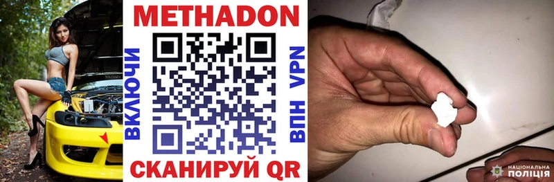 МЕТАДОН VHQ  Искитим 