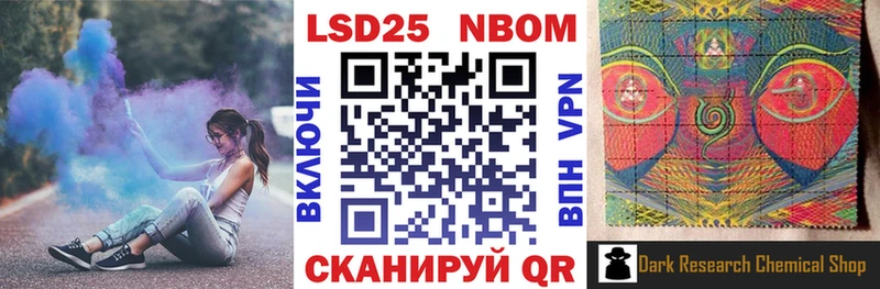 Марки NBOMe 1,8мг  что такое наркотик  Искитим 